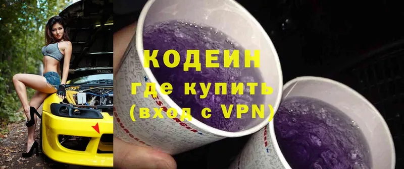 omg сайт  Бирюч  Кодеин напиток Lean (лин) 