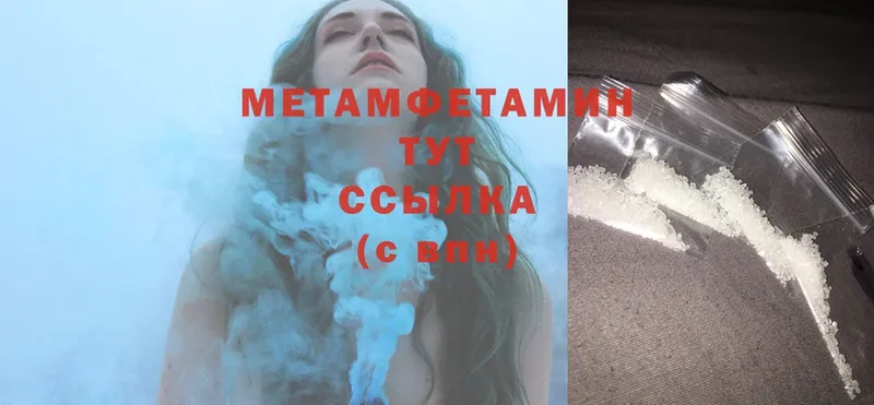 Метамфетамин Methamphetamine  Бирюч 